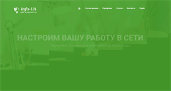 Desktop Screenshot of info-ua.org