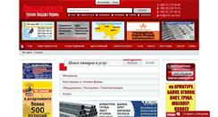 Desktop Screenshot of info-ua.com